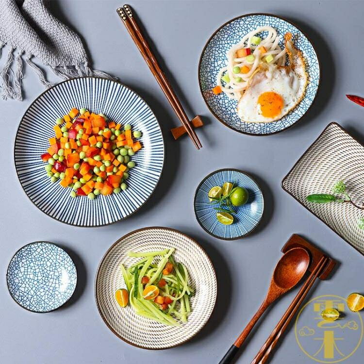 創意日式餐具 盤子家用菜盤陶瓷餐盤碟子 和風【雲木雜貨】