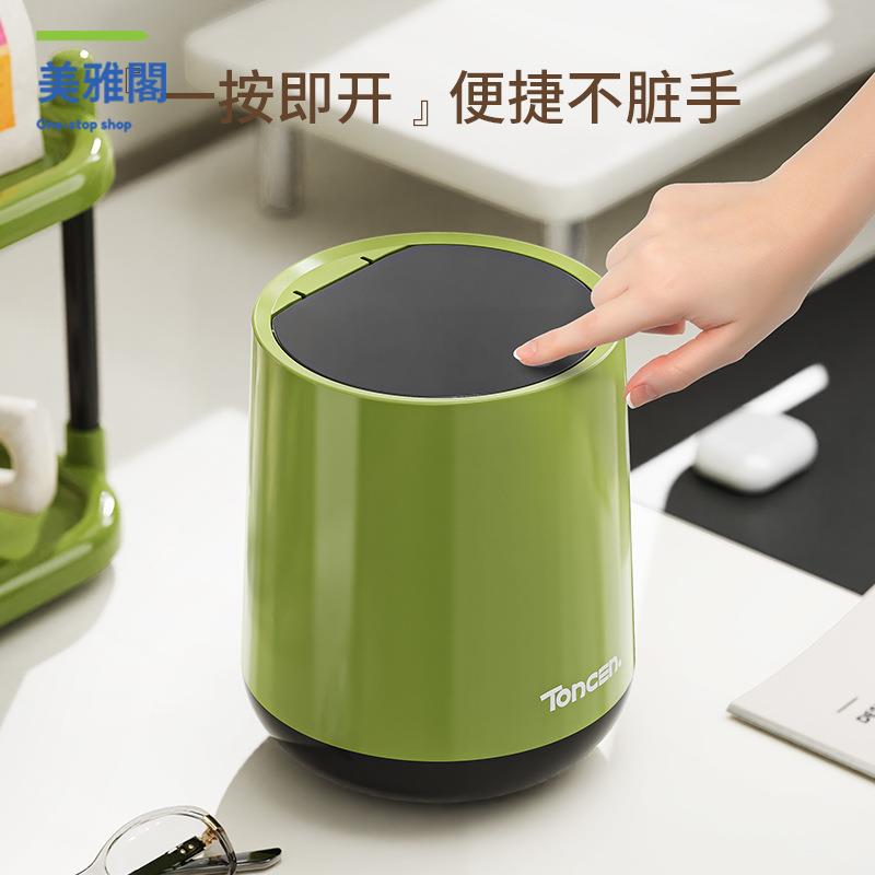輕奢按壓式 桌面垃圾桶 家用創意大號 茶幾辦公室客廳書房帶蓋垃圾桶myg8111