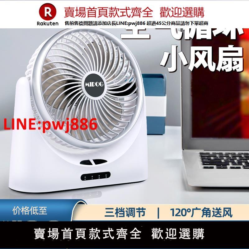 【臺灣公司 優質服務】usb桌面小風扇靜音辦公室桌上可充電小型家用宿舍床頭便攜式迷你