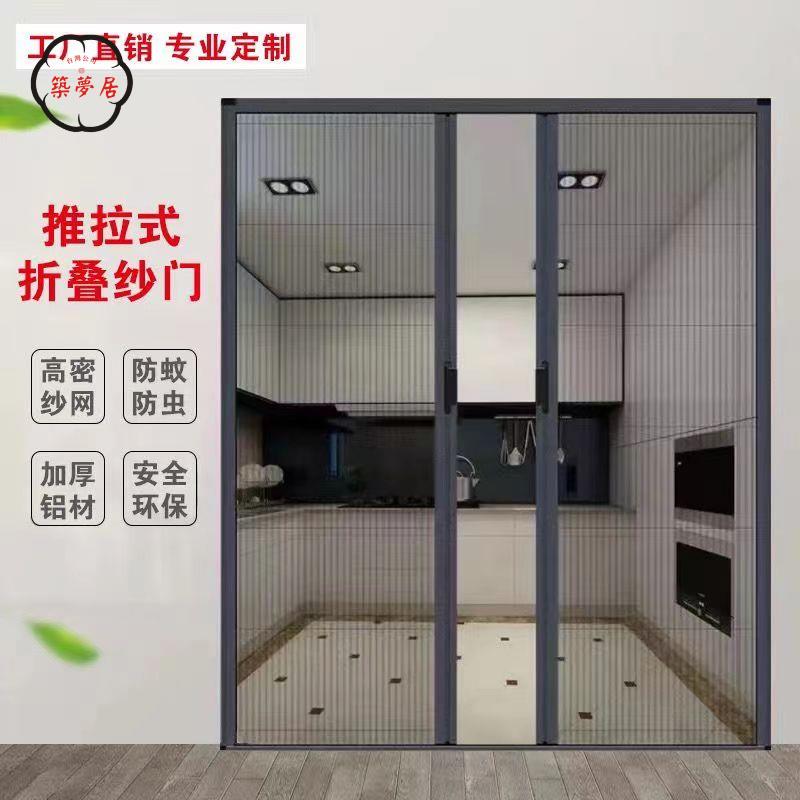 門簾 防蚊門簾 門窗 隱形折疊紗門鋁合金紗窗門免釘打孔通風防蚊蟲推拉式門簾夏季防蚊 免運 開立發票 工廠直銷 售後保障 z5520