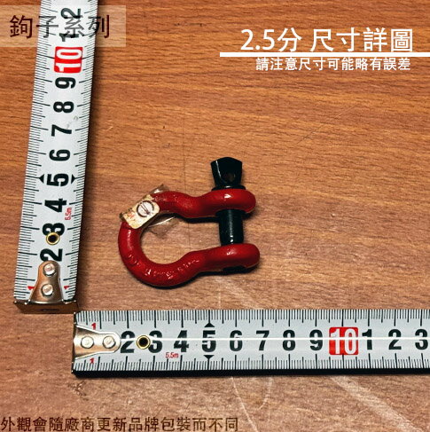 B型 卸扣 (2分3分4分5分6分7分8分 卸克 吊環 鋼索環 連結器 下古 下克 索具 馬蹄環 2