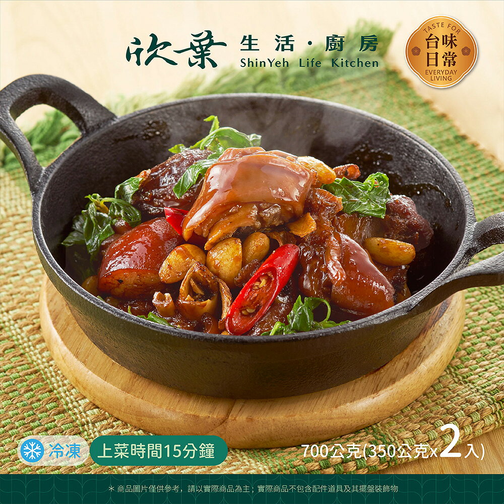塔香三杯豬腳