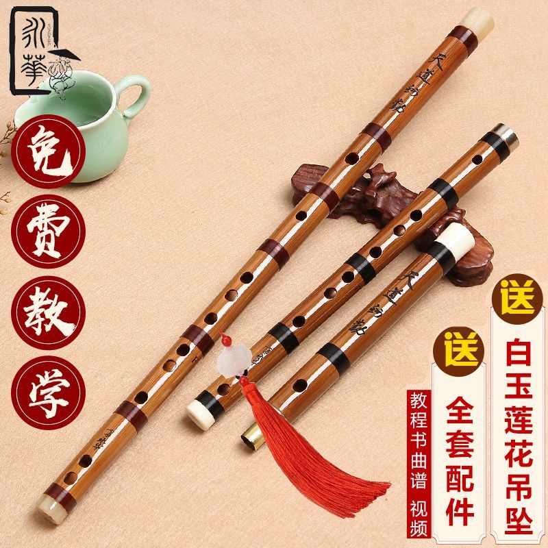 工廠直銷 免運/特惠 永華笛子樂器成人初學苦竹笛子橫笛入門學生教學零基礎陳情竹笛子特惠/開立發票 全館八折 z1026