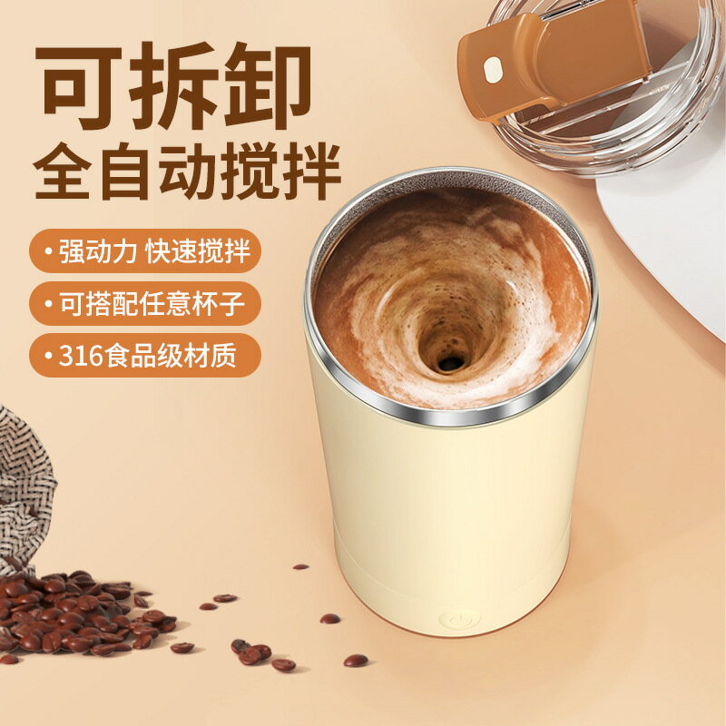 充電款攪拌杯磁力自動攪拌咖啡杯蛋白粉電動不銹鋼杯懶人水杯禮品【宜家良品百貨】