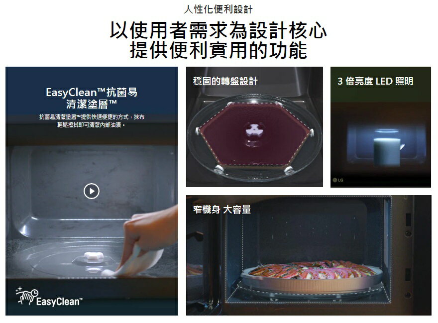 【折300】✨LG/樂金✨ 39L NeoChef™智慧變頻蒸烘烤微波爐(典雅銀) MJ3965ACR 4