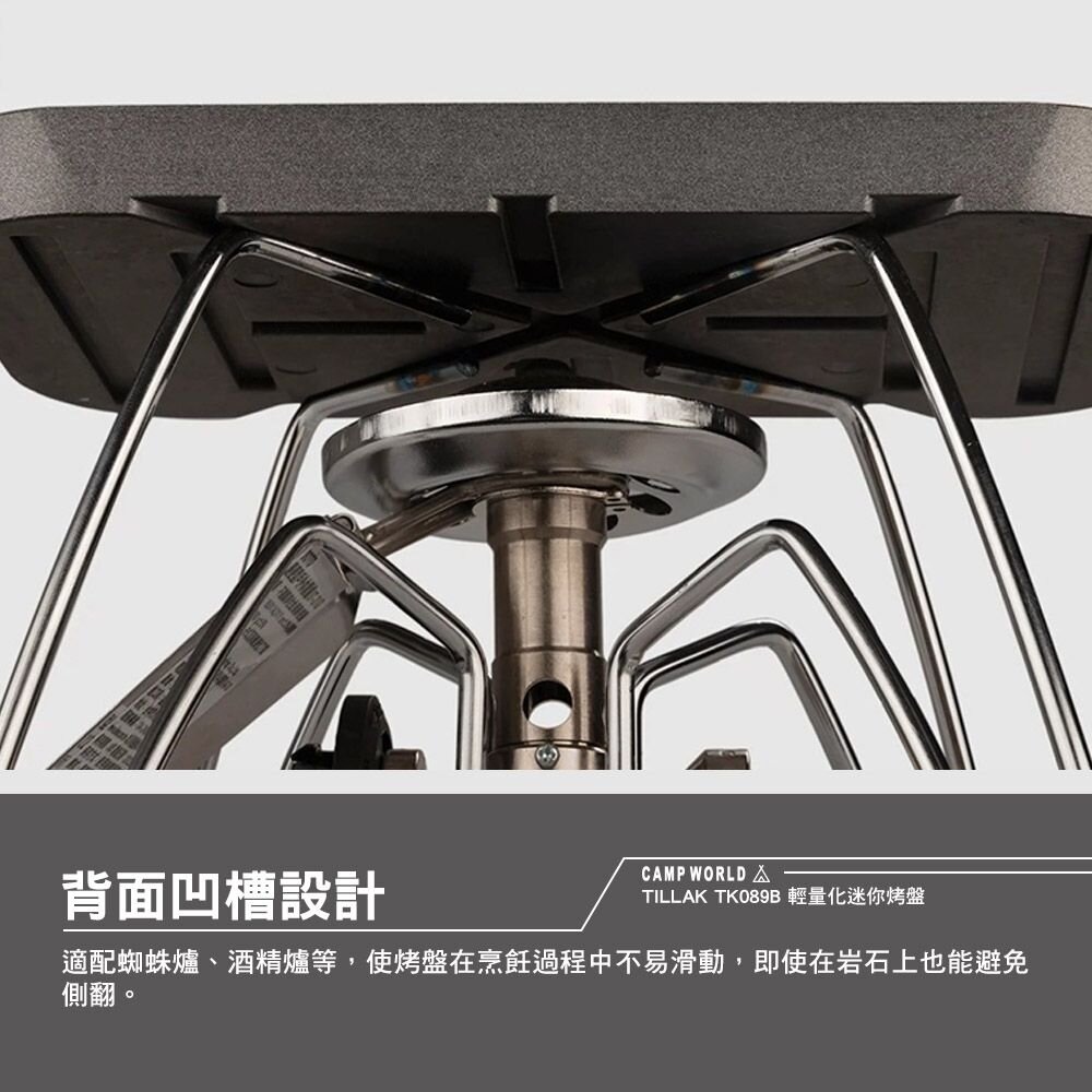 TILLAK TK089B 輕量化迷你烤盤 燒烤盤 煎烤盤 不沾烤盤 野炊 露營 逐露天下 逐露天下 4