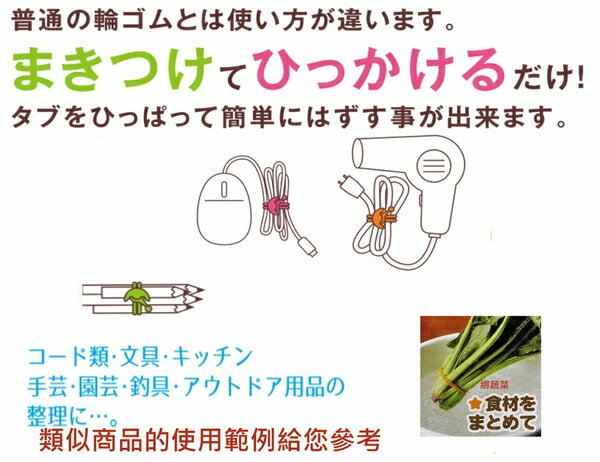 asdfkitty*日本msa 長型矽膠橡皮筋/束口環/便當盒綁帶/封口繩-綁購物袋.零食袋.綁頭髮-可微波可機洗-正版 9