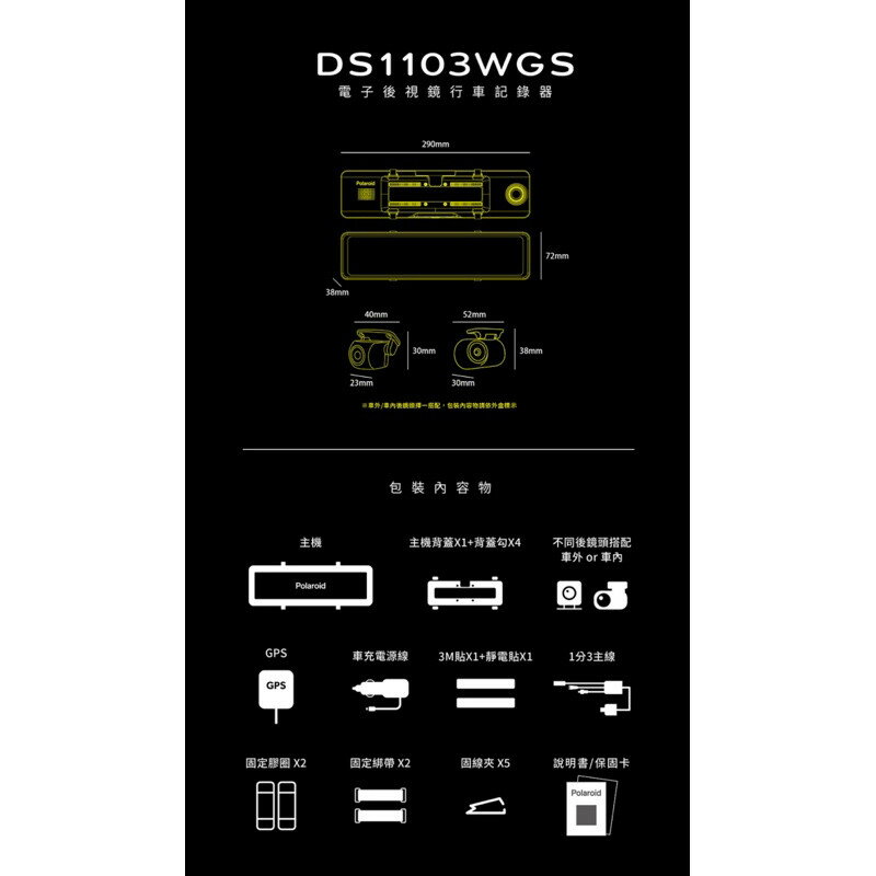 【Polaroid 寶麗萊】DS1103WGS 電子後視鏡 - super mp4電子後視鏡 -汽車行車紀錄器|【APP下單6% 】 5