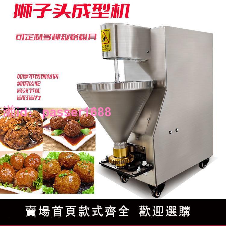 全自動商用肉丸成型機商用丸子機魚丸牛肉丸子機菜丸子肉丸打漿機