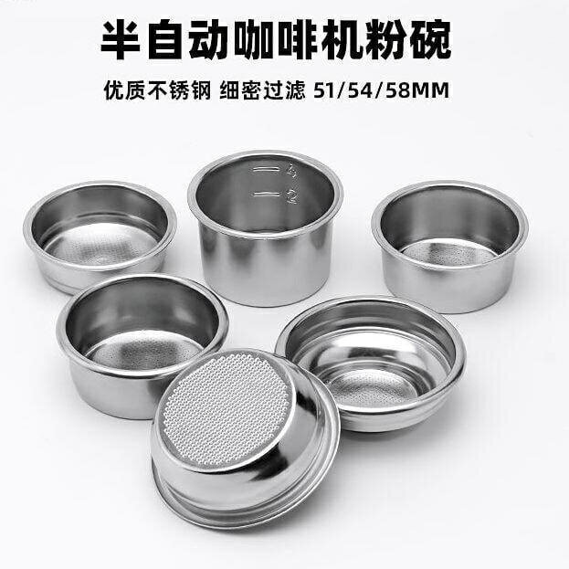 （咖啡用品與配件）咖啡機304不鏽鋼粉碗51/54/58mm濾網手柄單份雙份四人份通用配件 ESDX