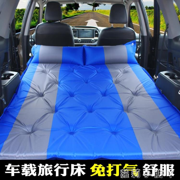 自動戶外汽車充氣床墊SUV專用車載旅行床睡墊后排后備箱通用摺疊2 交換禮物
