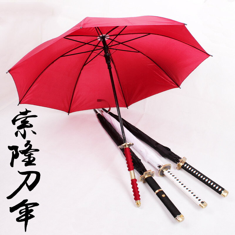 海賊王索隆刀傘武士傘男女遮陽長柄晴雨傘動漫周邊禮物創意傘