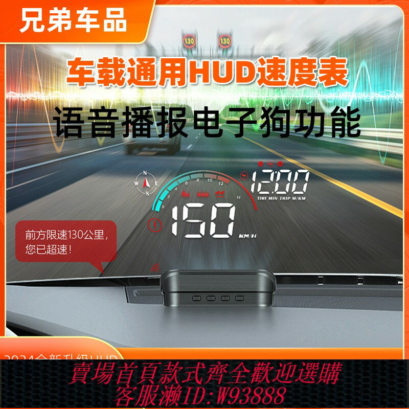 {臺灣公司貨 可打統編}24新款車載電子狗抬頭顯示器全車通用智慧款電子狗語音播報預警儀