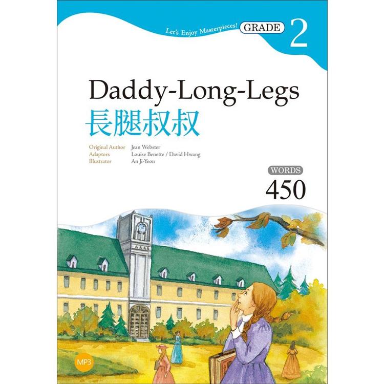 長腿叔叔 Daddy-Long-Legs【Grade 2經典文學讀本】二版(25K+1MP3) | 拾書所