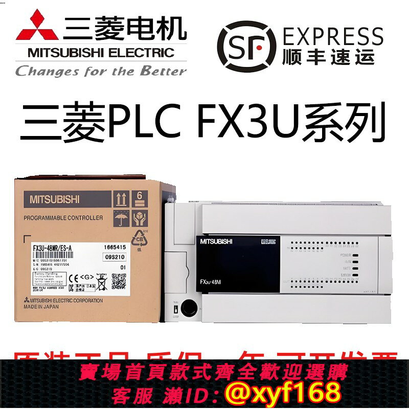 【可開發票】三菱原裝PLC正品FX3U-16/32/48/64/80/128MR/MT/ES-A可程式設計控制器