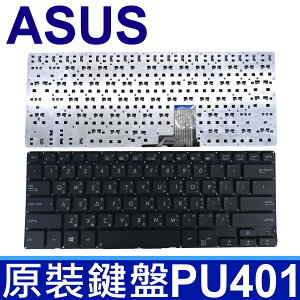 華碩 ASUS PU401 黑色 繁體中文 筆電 鍵盤 PU301 PU301LA PU401L PU401LA