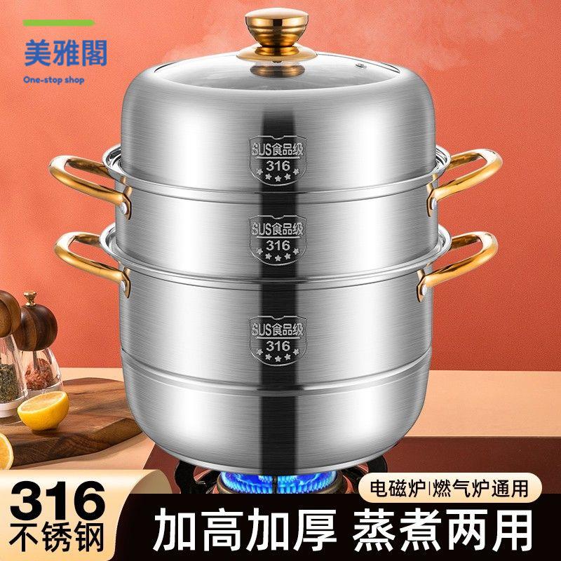 蒸鍋 煮鍋 不鏽鋼鍋蒸鍋家用蒸煮燉304不銹鋼三層加厚316蒸籠蒸魚饅頭電磁爐煤氣灶用【dy】