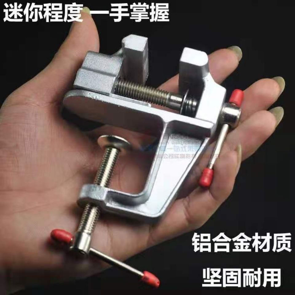 【現貨】小型臺虎鉗工作臺家用多功能萬向迷你臺虎平口鉗微型夾具臺虎鉗【北歐居家生活】