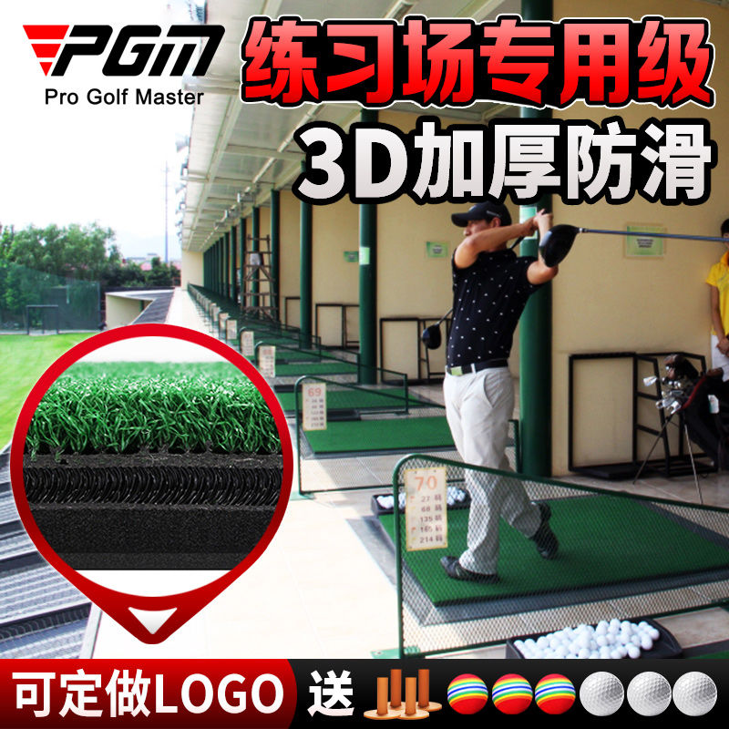 工廠直銷 高爾夫練習場專用打擊墊 3D球墊 1.5*1.5m 防滑型練習墊