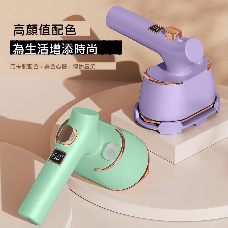手持掛燙機 蒸氣熨斗 熨燙機 折疊手持掛燙機 掛燙機 蒸汽掛燙機 手持平掛兩用蒸氣熨斗 掛燙熨鬥