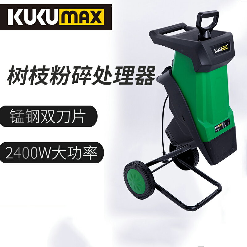 百世弩大功率園林碎木機木材樹枝粉碎機碎葉機小型家用電動碎枝機 夢露日記