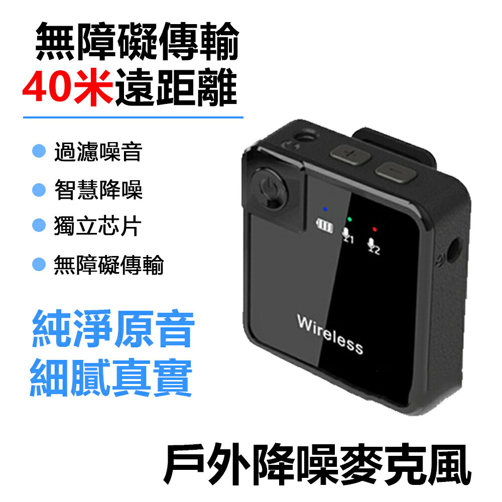 現貨 領夾麥克風 2.4G無線帶混響藍芽雙向採訪麥戶外降噪直播一拖二