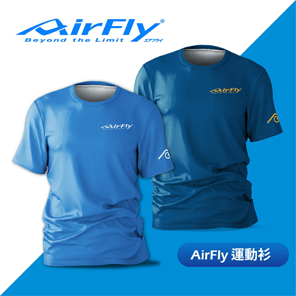 【Airfly】透氣排汗運動衫 男女同款 寬鬆版型