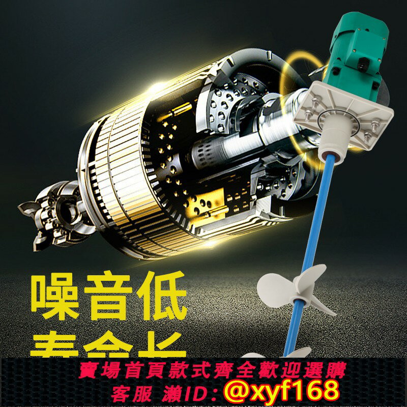 {保固一年 可打統編}科星通達NDM-500L多功能立式攪拌機工業攪拌機加藥液體攪拌機