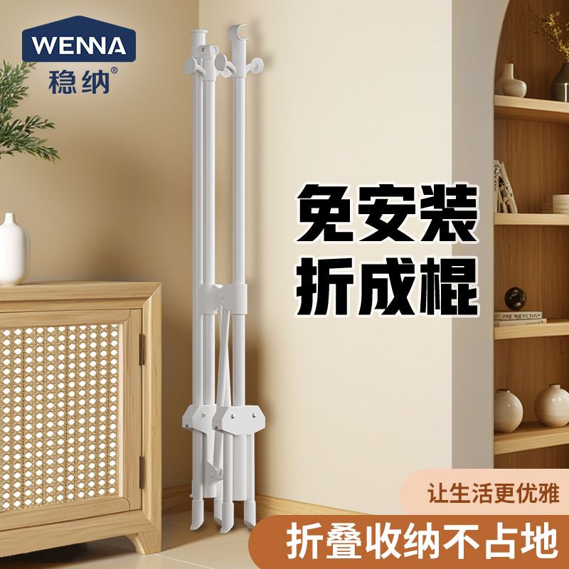 免運/開票 穩納免安裝折疊晾衣架落地室內陽臺家用可折疊掛衣架伸縮曬衣L080快速出貨