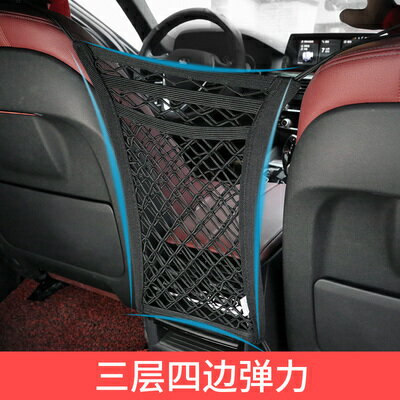 汽車後備箱收納袋 掛袋車載收納袋 車用置物袋車內隔離網兜 座椅間椅背收納網兜『CM35538』