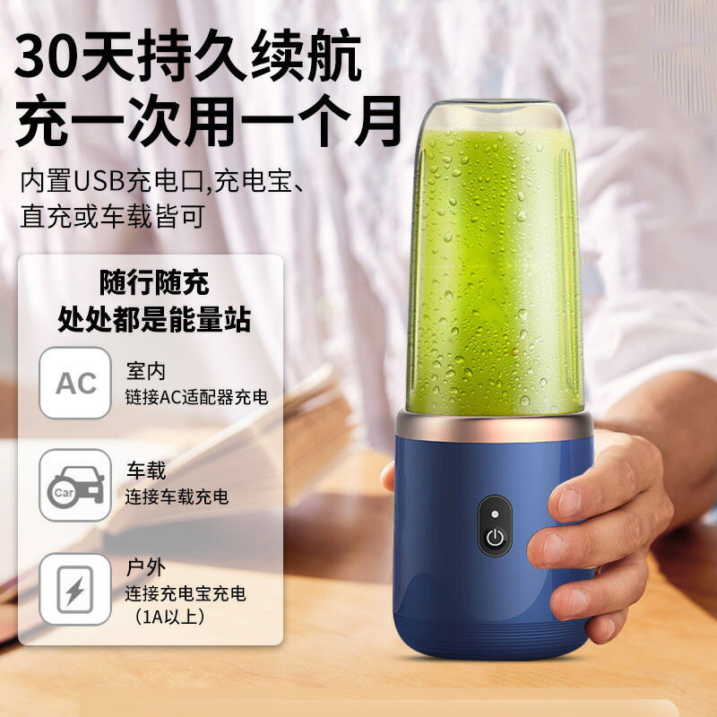 志高榨汁杯充電式食堂便捷式榨汁機電動水果做果汁小型輔食機家用【宜家良品百貨】