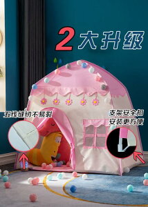 [免運】兒童帳篷室內公主女孩家用睡覺游戲屋寶寶城堡小房子床上分床神器 果果輕時尚 全館免運