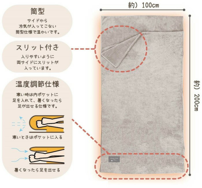 日本 AUBE 羊觸摸口袋毯 毛毯 (100 x 200 cm)- 2色