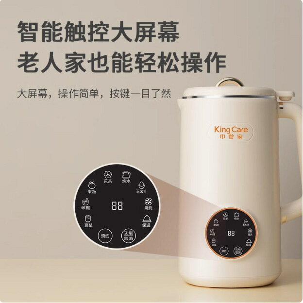現貨110V美規豆漿機家用小型迷你全自動多功能破壁機免煮免過濾【Snowbelle優選】