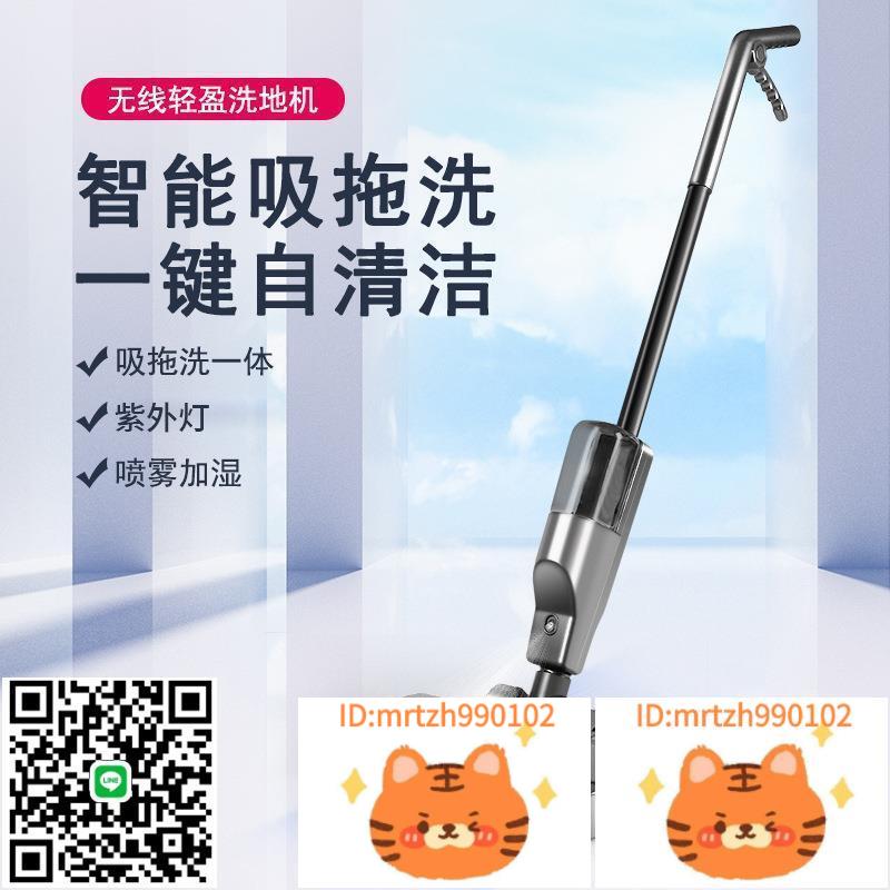 智慧無線電動拖把家用掃拖一體洗地機懶人免手洗旋轉拖把工廠-淘淘屋