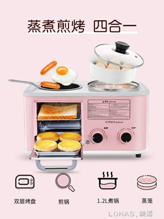 榮事達多功能早餐機四合一烤面包機家用烤土司三明治機多士爐小型 220V lhshg