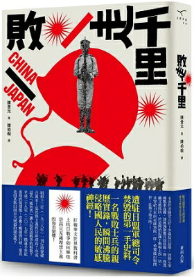 日本史地 人物 亞洲史地 人文歷史 第5頁 樂天書城 Rakuten樂天市場 日本史地 人物 亞洲史地 人文歷史 第5頁 樂天書城 Rakuten樂天市場