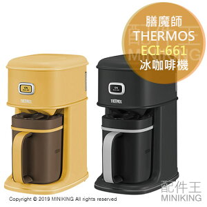 日本代購 THERMOS 膳魔師 ECI-661 美式 冰咖啡 咖啡機 冰咖啡機 雙重構造 保冷 0.66L