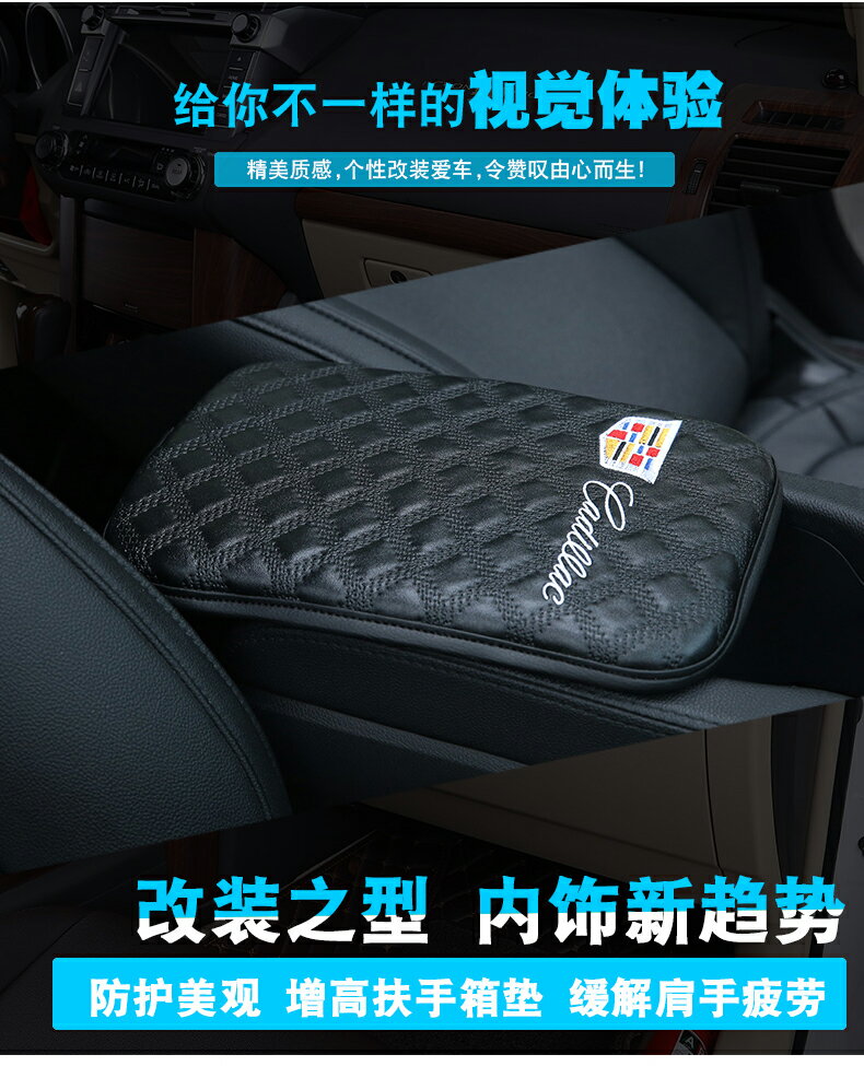 美琪 舒適 時尚 汽車通用不變形中央扶手墊扶手箱套增高墊