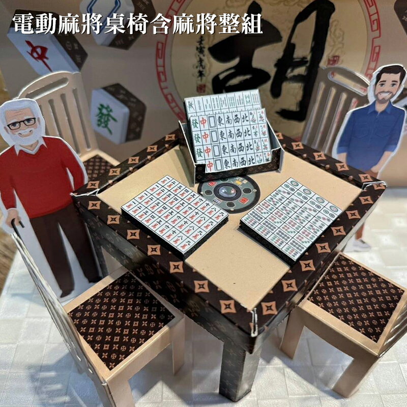 【紙紮】紙紮屋 麻將館組 掃墓 紙紮房 普渡 往生用品 祭祀 2