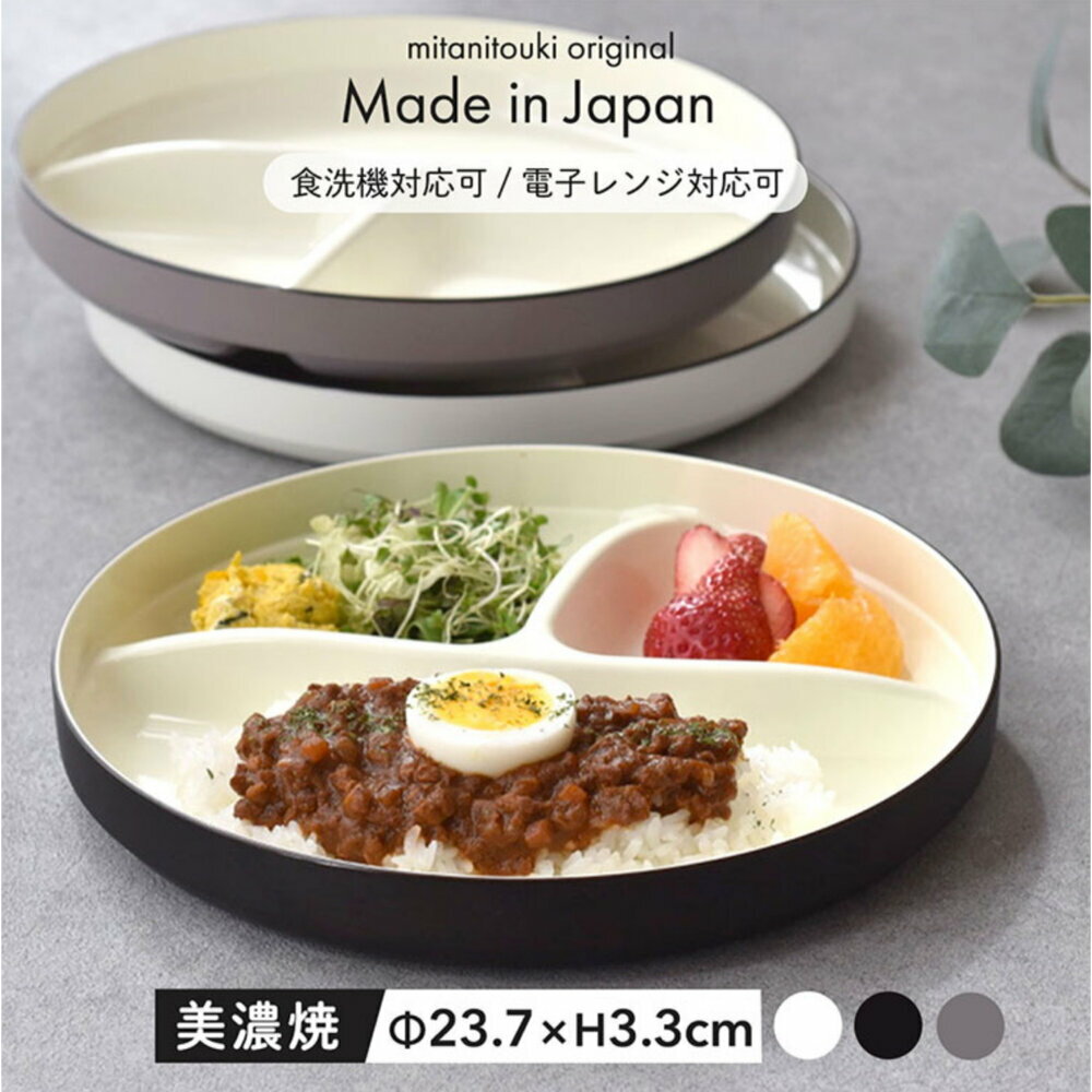 日本製 SLASH 分格餐盤 三格圓盤 分食盤 深圓盤 露營盤 兒童餐盤 露營餐具 輕量 可機洗 可堆疊 - 日本製 SLASH 分格餐盤 三格圓盤 分食盤 深圓盤 露營盤 兒童餐盤 露營餐具 輕量 可機洗 可堆疊 露營 露營餐盤 盤
