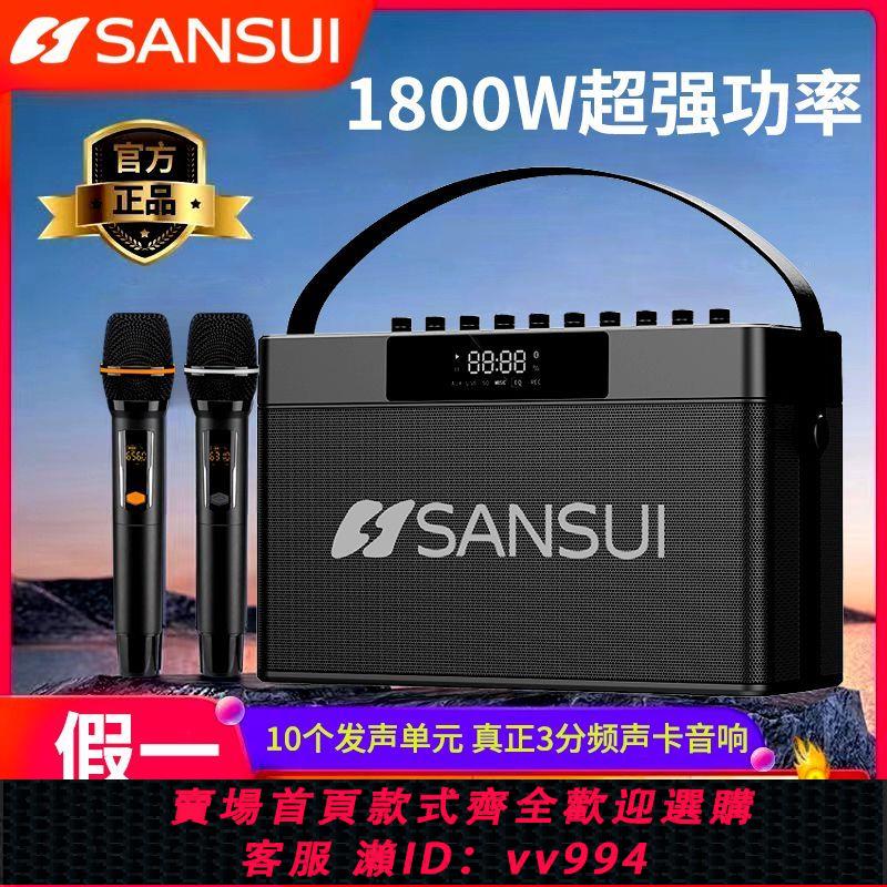 {公司貨 最低價}山水新款廣場舞音響戶外k歌移動大功率音效卡一體機家庭ktv音箱套裝