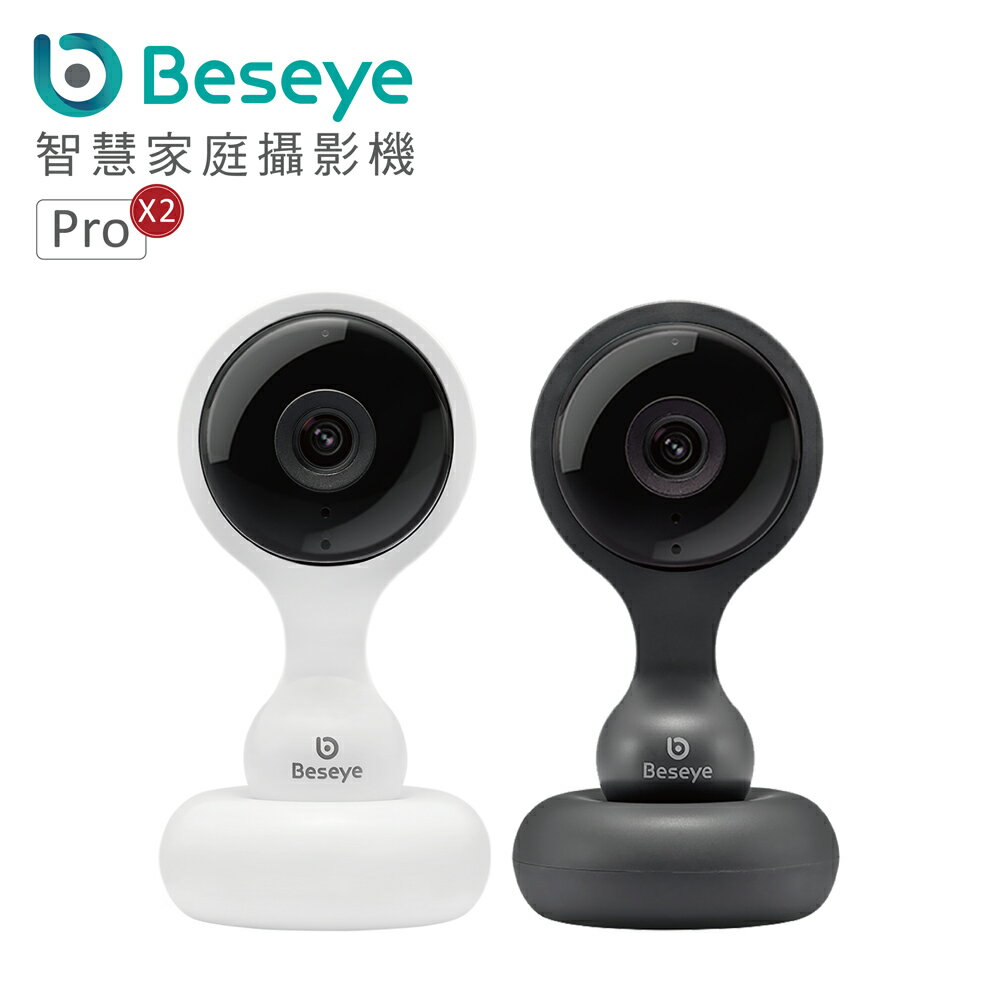 Beseye Pro 兩入優惠組合