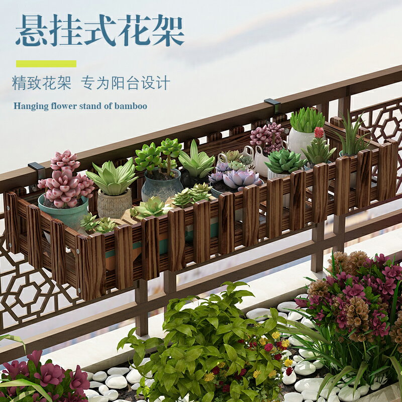 陽臺懸掛式花架 陽臺實木花架懸掛式窗臺架簡約現代欄桿多肉花盆架室內花架子戶外【CM10162】