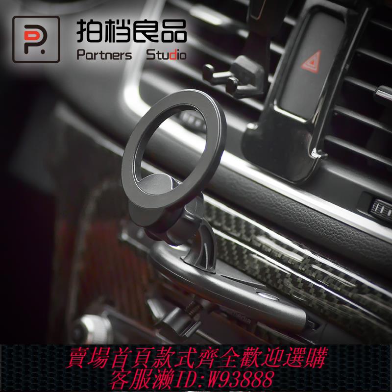{臺灣公司貨 可打統編}適用蘋果手機車載磁吸支架iPhone12/13 MagSafe汽車CD槽導航底座