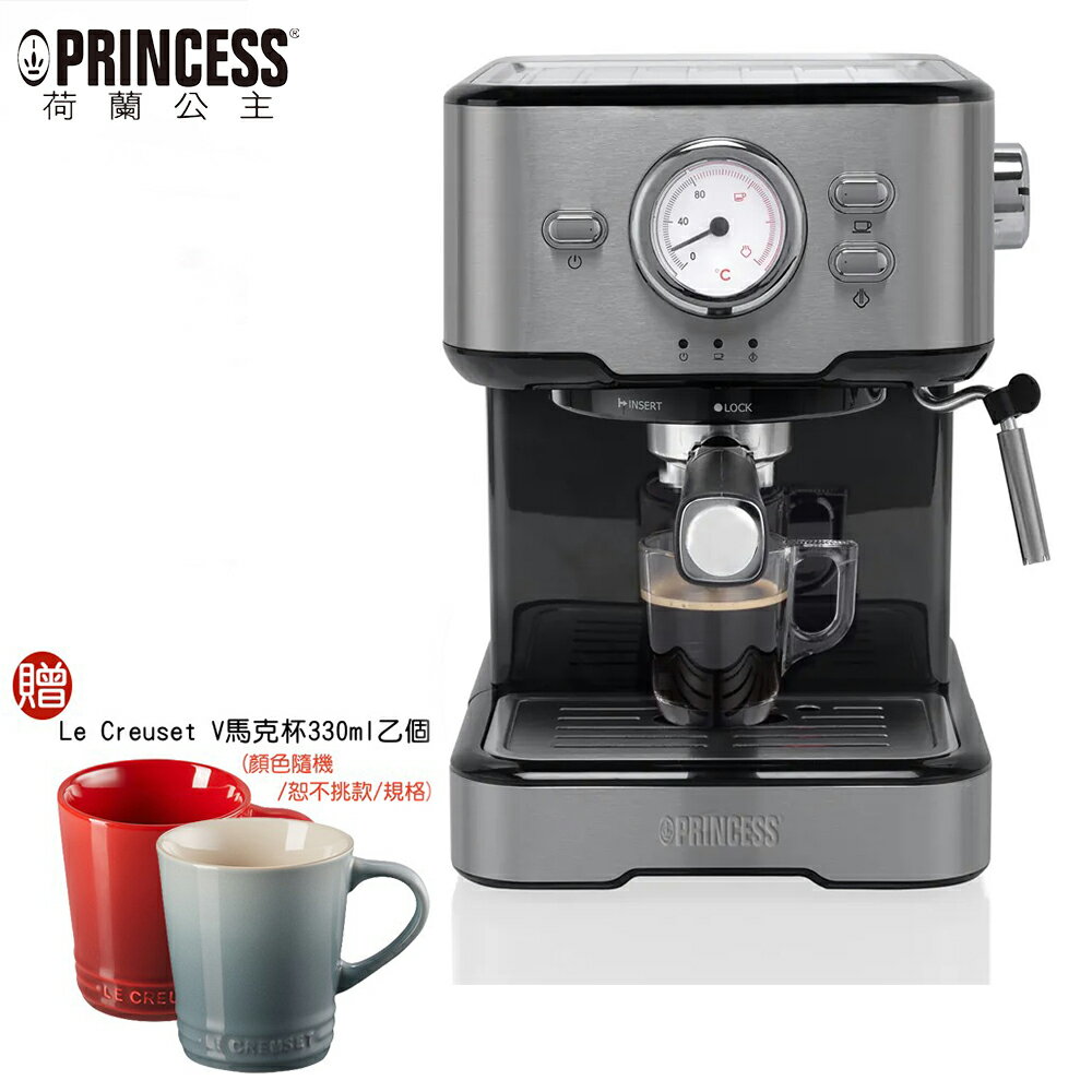 【贈Le Creuset V馬克杯】Princess 荷蘭公主 不鏽鋼義式濃縮咖啡機 20bar 249416