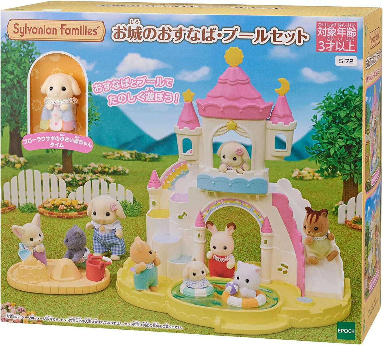 《森林家族》幼稚園沙丘水池組 東喬精品百貨