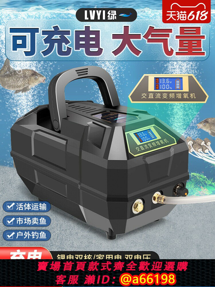 【臺灣公司 可開發票】氧氣泵超靜音魚缸養魚過濾器一體便充電攜式戶外釣魚小型增氧氣泵