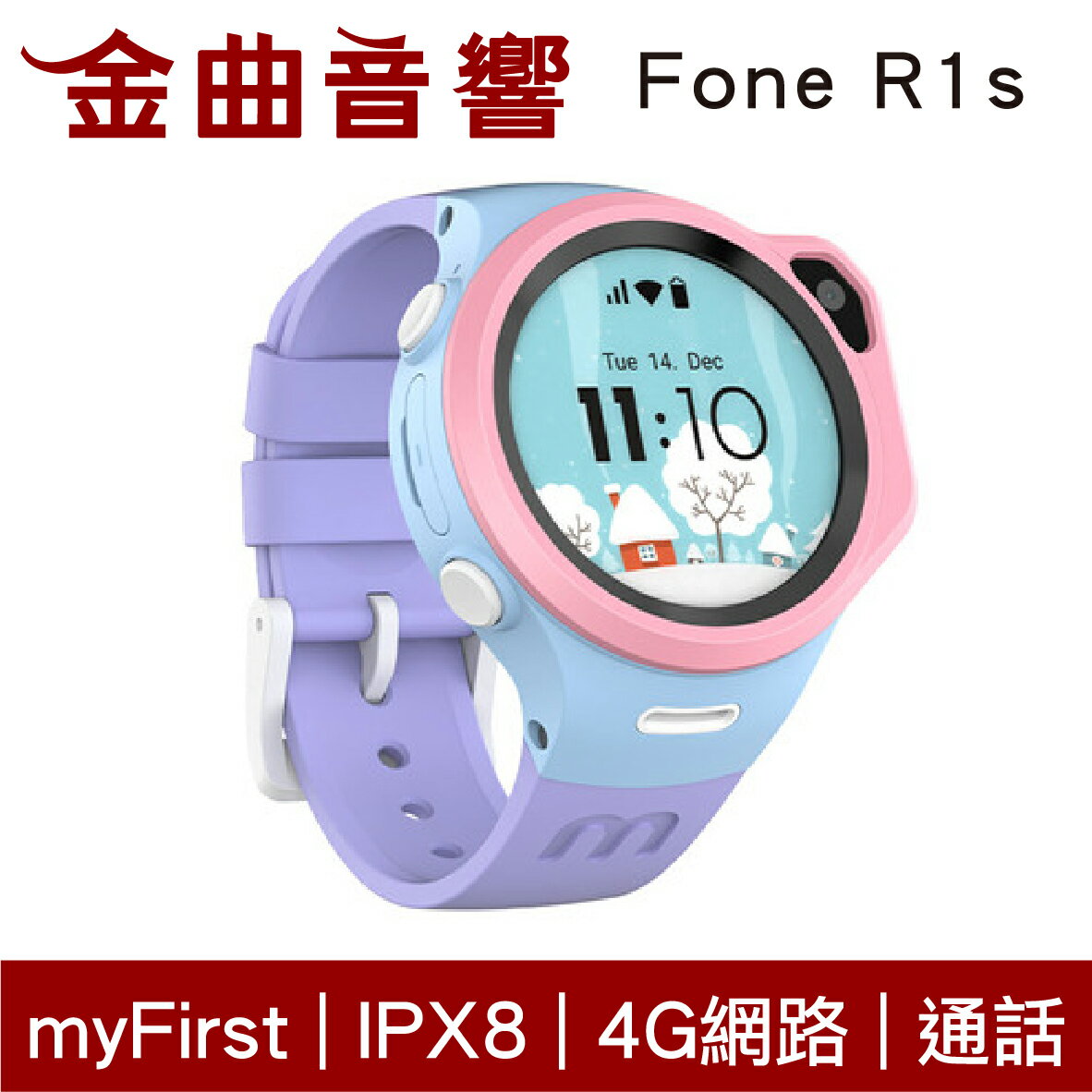 myFirst Fone R1s 粉紫色 心率偵測 視訊通話 IPX8 一鍵求救 4G 智慧兒童手錶 | 金曲音響