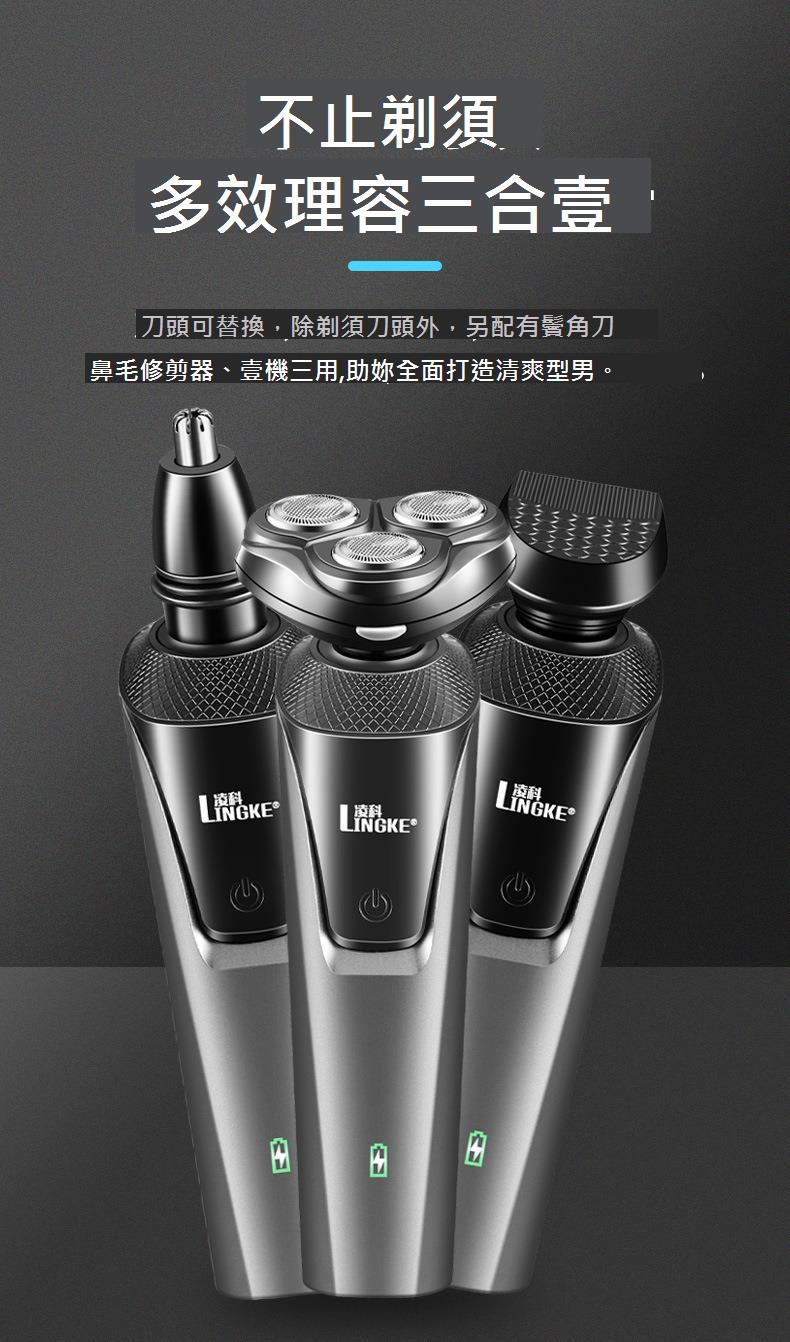 男士正品多功能三合一4D電動剃須刀修剪器可水洗USB充電式刮鬍刀
